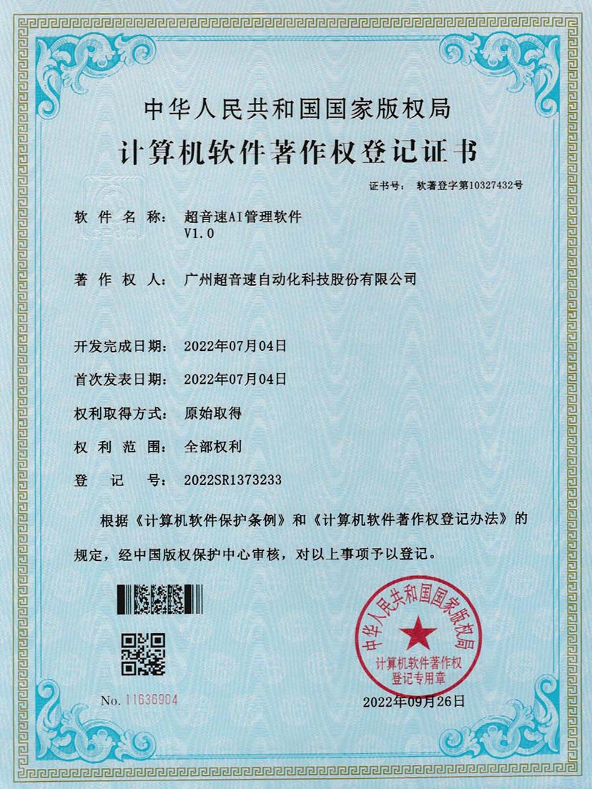 2-ballbet贝博·(中国)AI管理软件V1.0